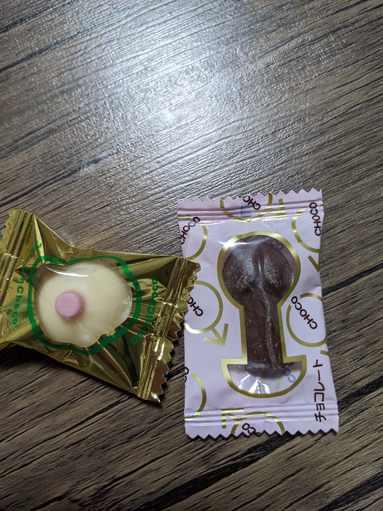 コメントで相談したチョコ組み合わせ約200個以上入り 珍チョコ200g（約35〜40個）画面と一部内容がことなります