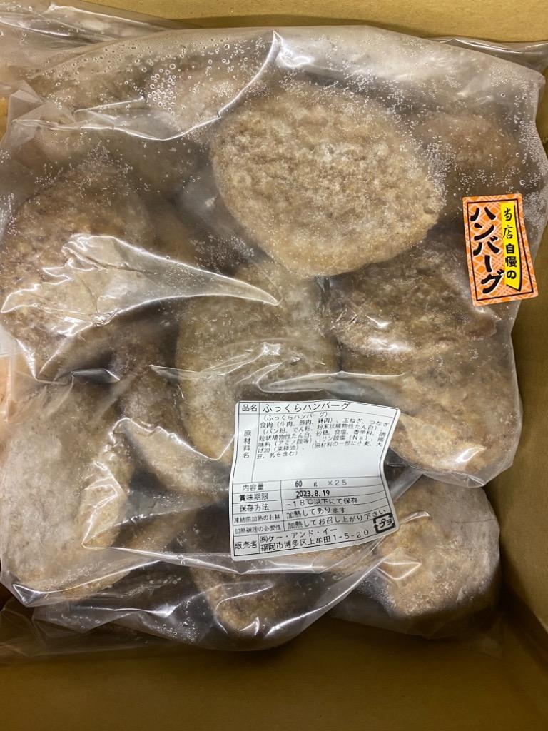 訳あり 九州工場製造品 合挽き ふっくら ハンバーグ1.5kg お取り寄せ 肉 お肉 :k100118:Kいい肉.com Yahoo!店 - 通販  - Yahoo!ショッピング