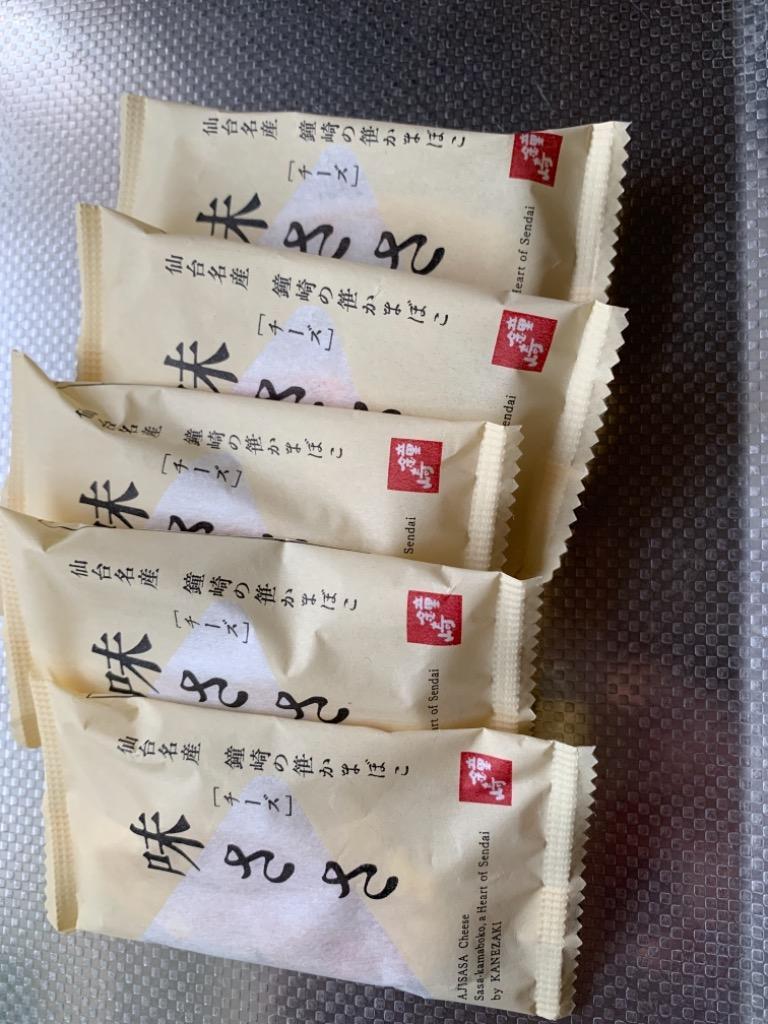鐘崎 仙台 「大人気チーズセット」（笹かまぼこ 味ささチーズ10枚入り ...
