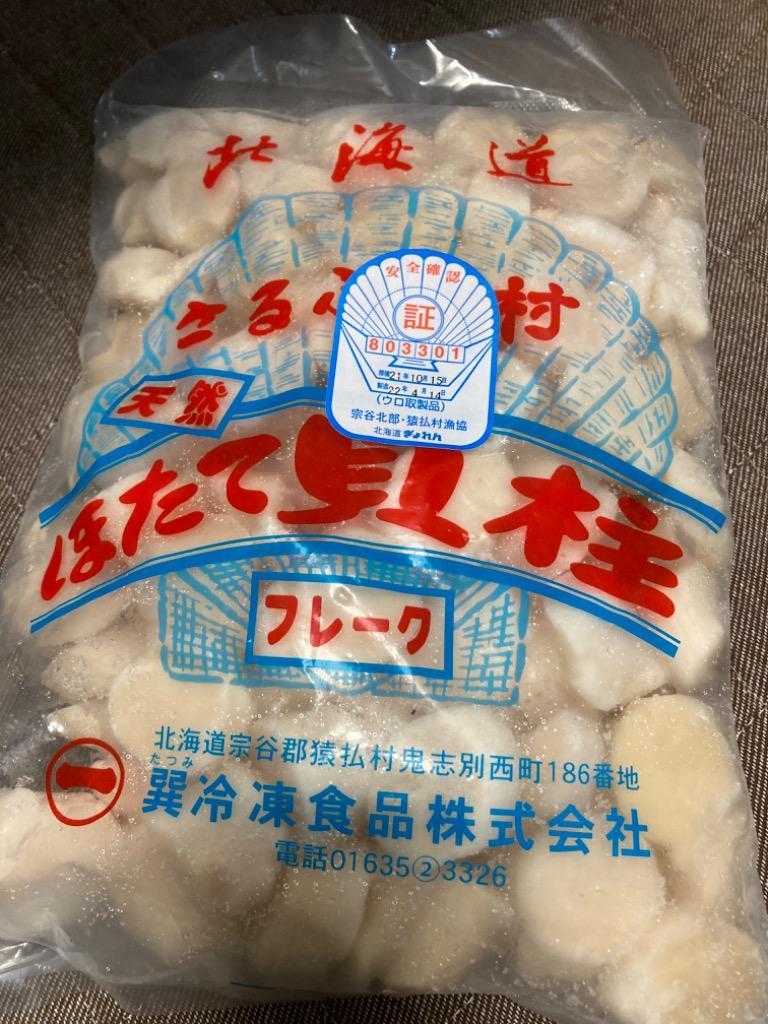 帆立貝柱 お得品 1kg 生食可 冷凍 訳あり 割れ 小粒 ほたて ホタテ 海鮮 おかず おつまみ プレゼント ギフト 8,000円以上 送料無料  お取り寄せ グルメ :H-toku1k-A:かに仁 - 通販 - Yahoo!ショッピング