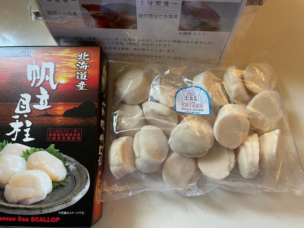 セール 北海道産 ホタテ貝柱 500g 北海道産 ホタテ貝柱 500g 帆立 刺身 ギフト ほたて 貝柱 北海道