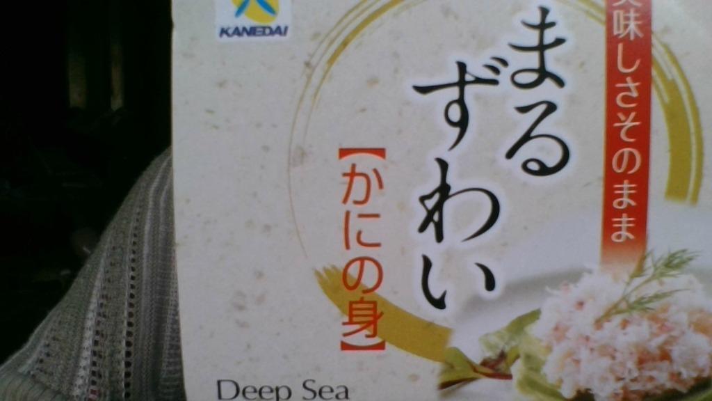 まるずわいがに（ほぐし身）缶詰 50g×4缶入り / かに カニ 蟹 フレーク ほぐしみ :n-32-4:カニパラダイス - 通販 -  Yahoo!ショッピング