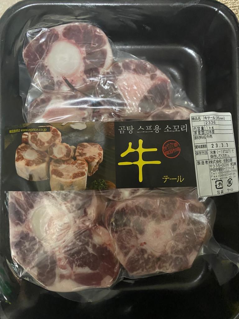 韓国市場 凍 牛ゲン骨アキレスセット約1.5kg-日本産
