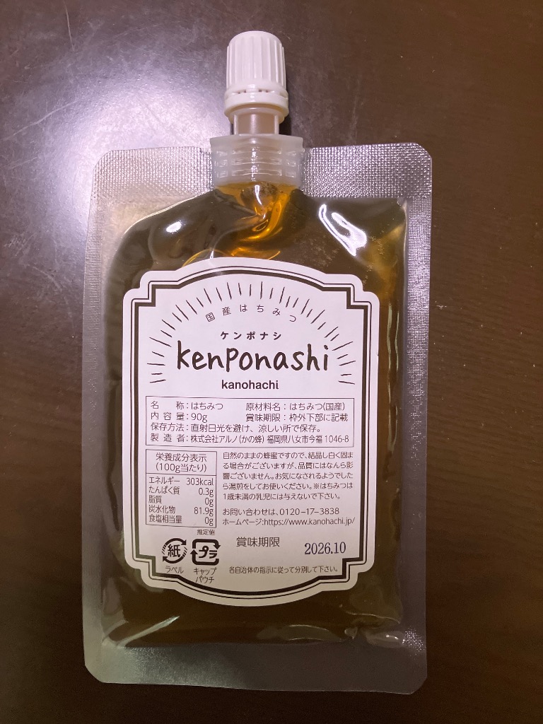 かの蜂 はちみつ 国産 外国産 蜂蜜 ハチミツ お試しセット エコ