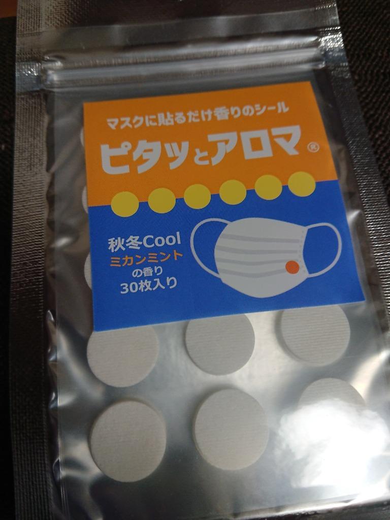 ポイントUP祭 アロマシール マスク用 30枚入り ピタッとアロマS 冷感 日本製 クール ミント 100％天然 精油 熱中症 リラックス 認知症  マスク アロマテラピー :aglaia45733701603:カノン ショッピング ストアー - 通販 - Yahoo!ショッピング