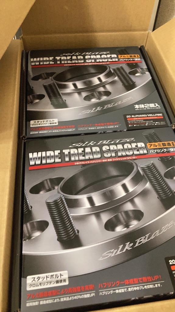 SilkBlaze シルクブレイズ 車種専用 ハブリング付ワイドトレッド