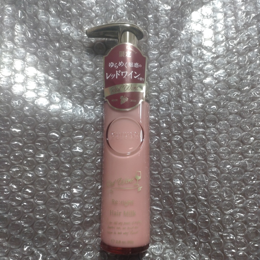 レッドワイン リライト ヘアミルク 5本 セット販売 即日発送 匿名配送 プルント ヘアミルク リライト レッドワインの香り 美容液