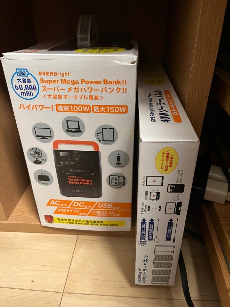 メテックス EVERBright スーパーメガパワーステーション