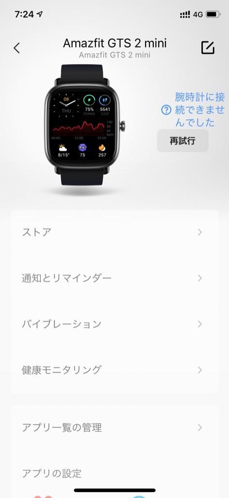 1日P15倍【日本正規代理店】Amazfit GTS 2 mini スマートウォッチ アレクサ対応 着信 LINE 通知 GPS 5ATM防水 睡眠 血 中酸素 生理周期 音楽再生 小さめ 多機能 :su170032:Amazfit公式 Yahoo!店 - 通販 - Yahoo!ショッピング