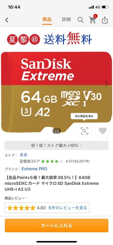 人気商品 Pro 10倍 Extreme sdカード UHS-I 6 スイッチ 全品ポイント 最大28.5