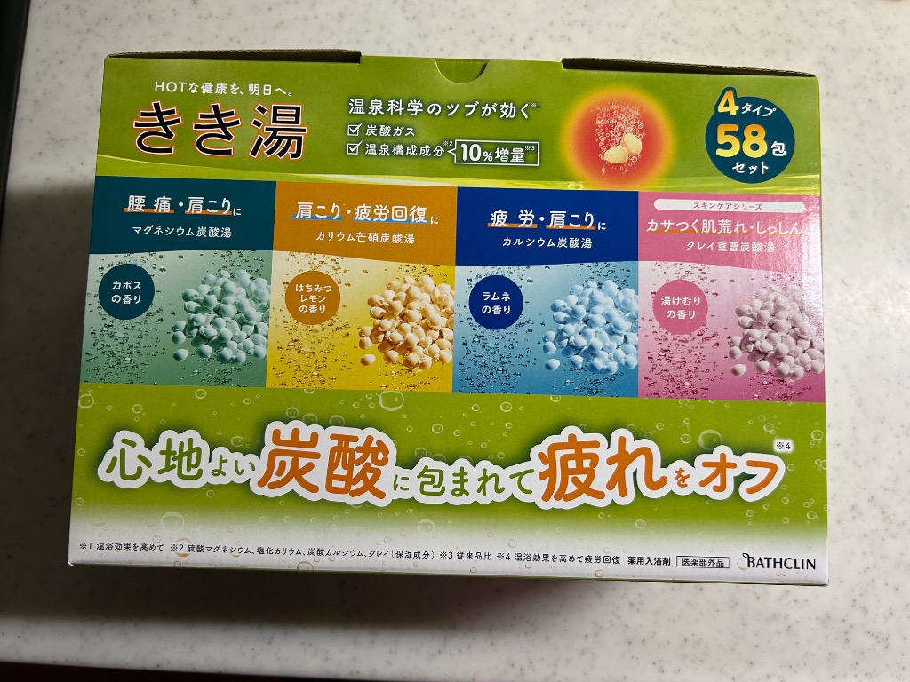 バスクリン（BATHCLIN） きき湯 バラエティセット 4種58包 : Karimero