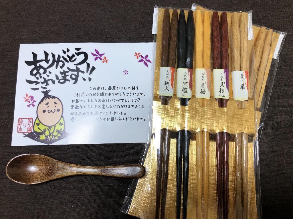 箸10膳セット 3種より選べる福袋 おしゃれ 漆塗り エコ 大人 子供 来客 木製 箸セット メール便送料無料 インスタ映え 和食器 和風 食器 雑貨  :set-014:曲げわっぱ弁当箱の漆器かりん本舗 - 通販 - Yahoo!ショッピング