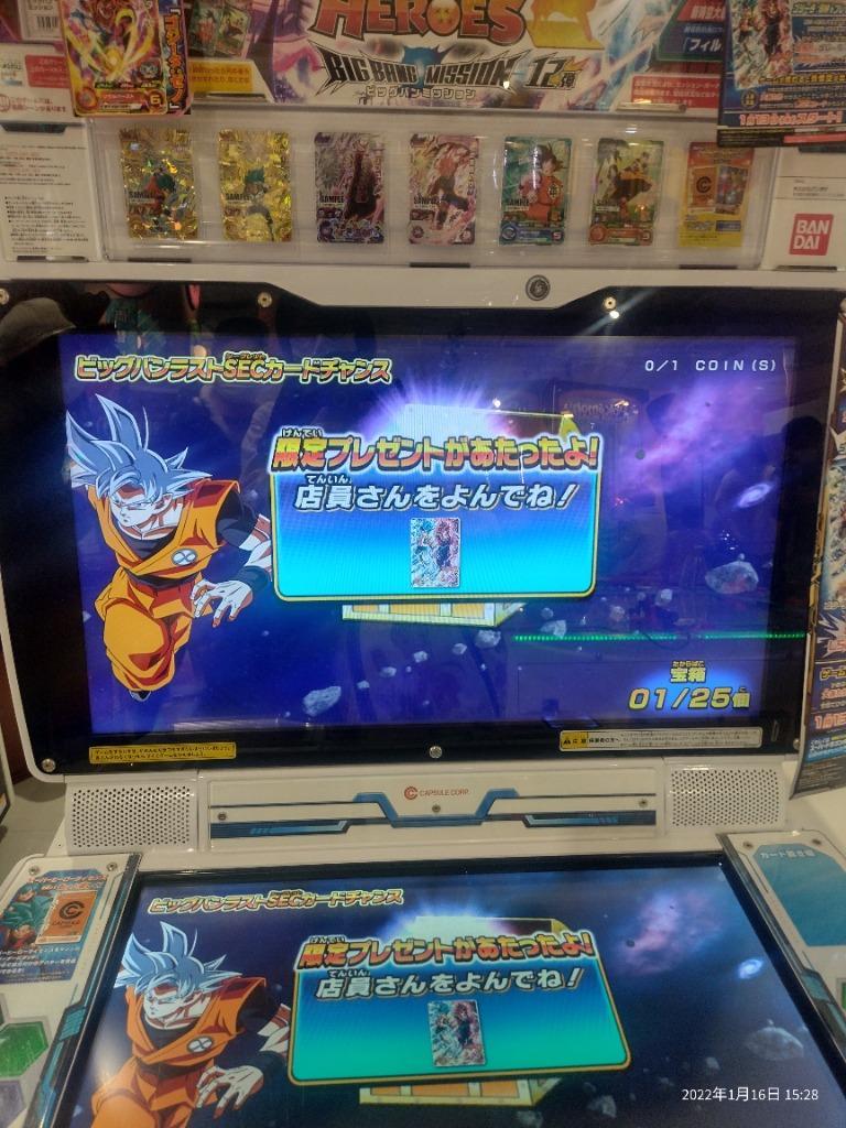 スーパードラゴンボールヒーローズ スペシャルくじ【URまたはSEC確定】 :dbhsppack2021-k:カリントウ Yahoo!店