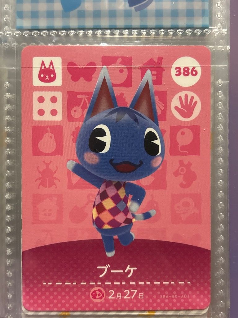 【美品】あつまれどうぶつの森 amiiboカード 89枚 ダブり無し Amazon.co.jp: どうぶつの森 amiiboカード 第3弾 【208】 レイジ