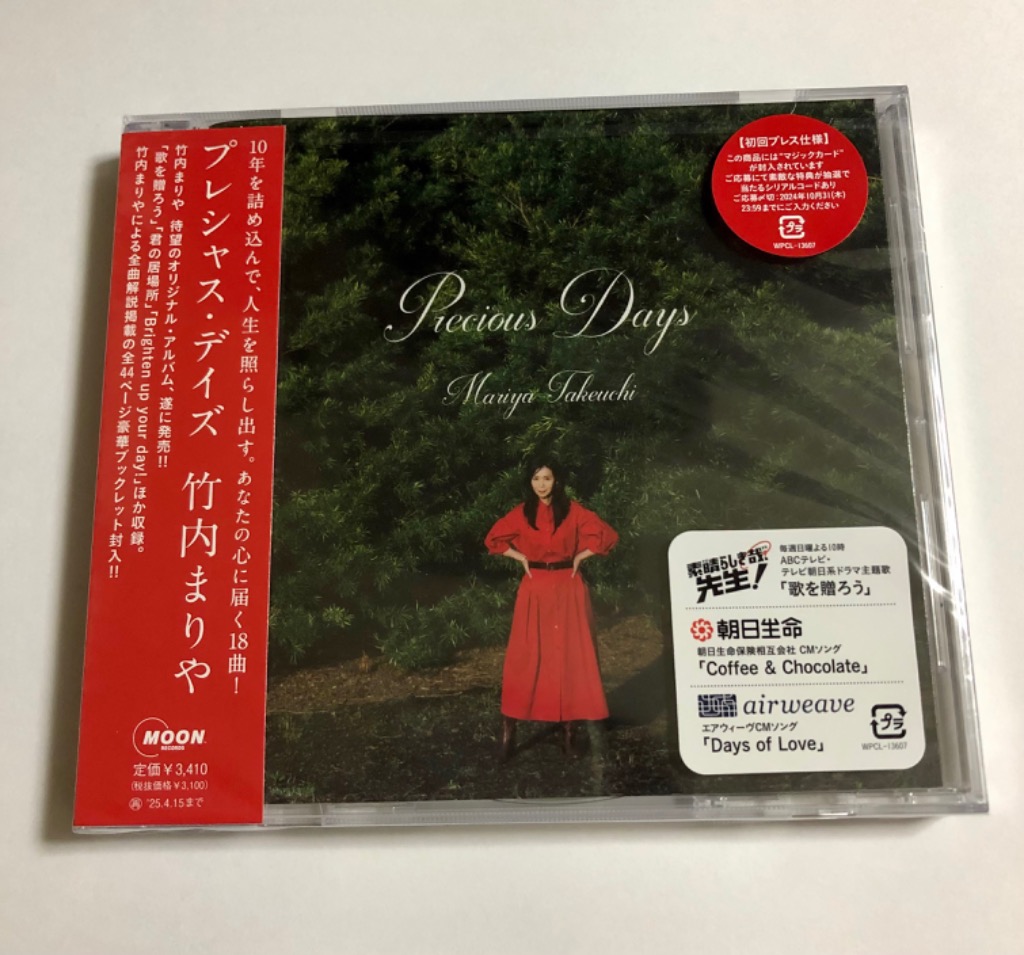 ソニーミュージック 竹内まりや / Precious Days＜通常盤