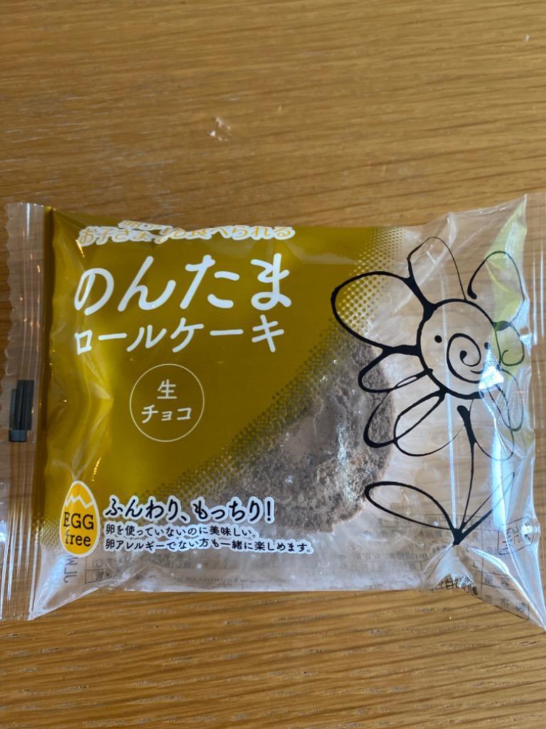 アレルギー対応 のんたまロール（生クリーム＆生チョコ2種10個セット）】 卵アレルギー対応 ケーキ 菓子 アレルギー対応ケーキ スイーツ 誕生日  プレゼント :noegg-nontamam10:果子乃季 Yahoo!店 - 通販 - Yahoo!ショッピング