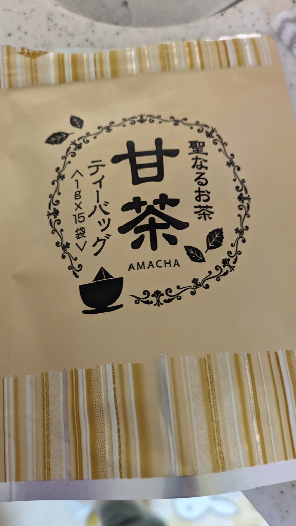 甘茶 1g×15袋入り ティーバッグタイプ 無添加 ノンカフェイン 国産