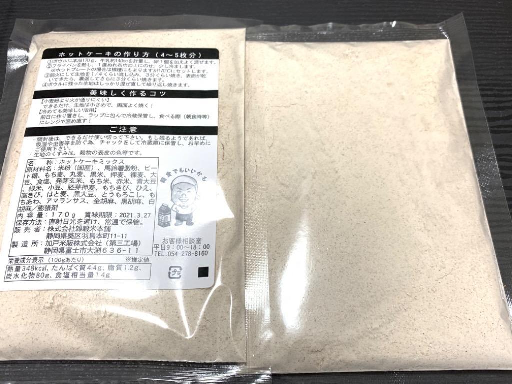 雑穀米本舗 雑穀 雑穀米 国産 雑穀ホットケーキミックスパウダー 雑穀米本舗 雑穀 雑穀米 国産 雑穀ホットケーキミックスパウダー