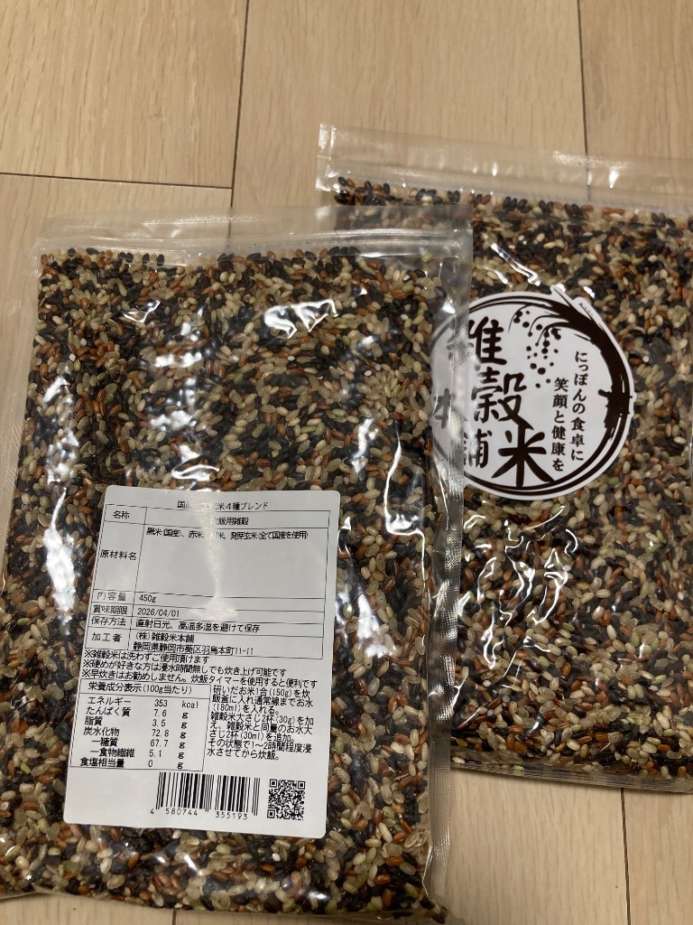 雑穀米本舗 雑穀 雑穀米 国産 古代米4種ブレンド 900g(450g×2袋 雑穀米本舗 雑穀 雑穀米 国産 古代米4種ブレンド 900g(450g×2袋