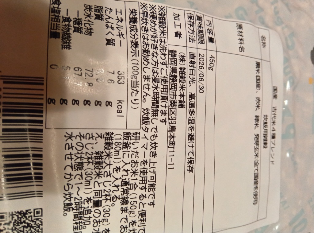 レビュー画像