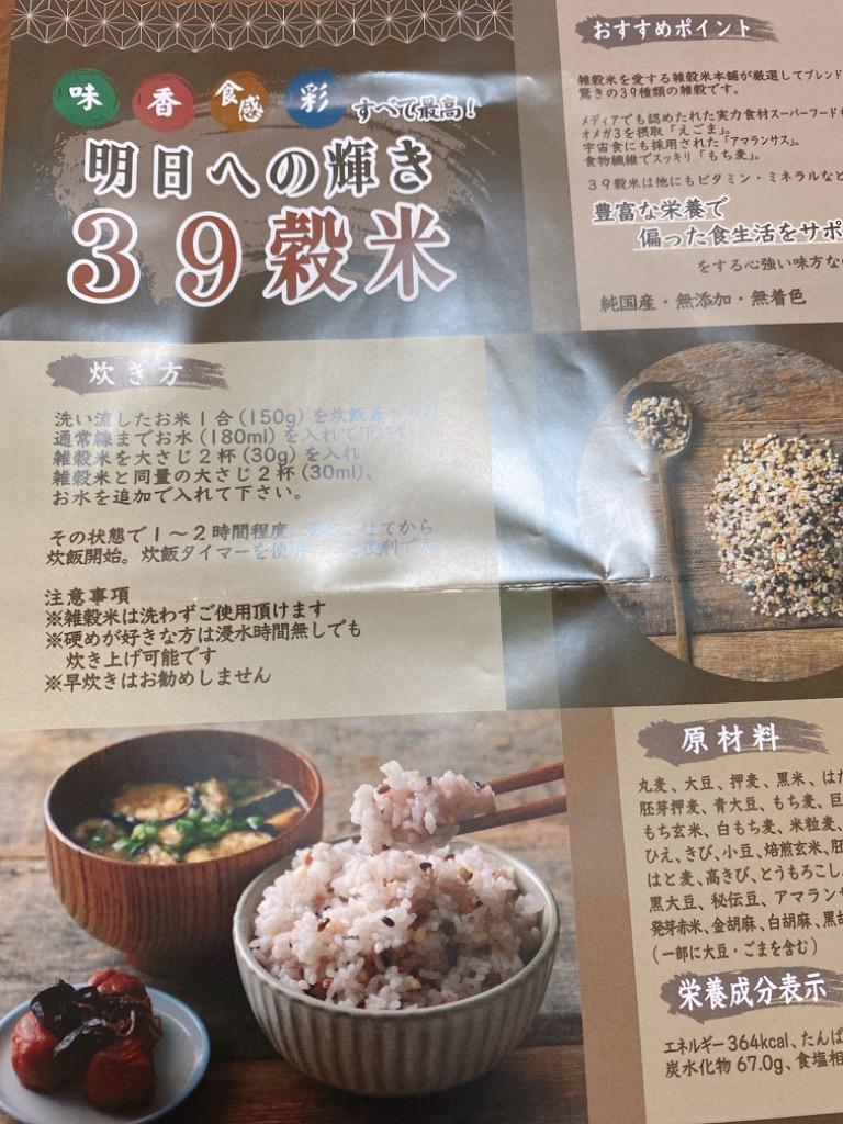 米の華 健康 プレミアム 26穀米 500g（麦、もち米、白もち麦、大豆、赤米、発芽玄米、青大豆、緑米、小豆、胚芽押麦、きび、ひえ、胡麻、あわ、アマランサス 等26種） ポスト投函 メール便 雑穀 雑穀米 ごはん 九州 お取り寄せ グルメ ギフト 贈り物 送料無料