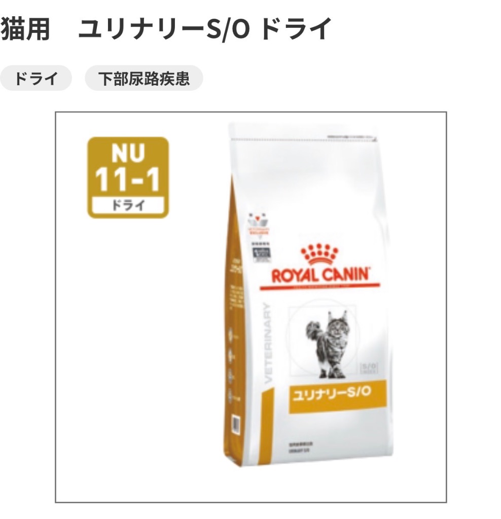 ロイヤルカナン（ROYAL CANIN） 【猫S/Oライト4kg】【療法食】ロイヤル