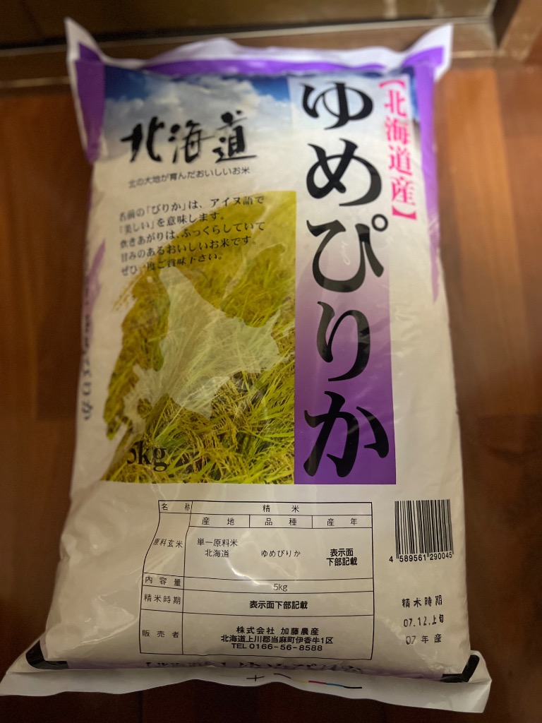 ゆめぴりか 新米北海道産 白米ゆめぴりか5kg 1等米 令和7年産 送料無料