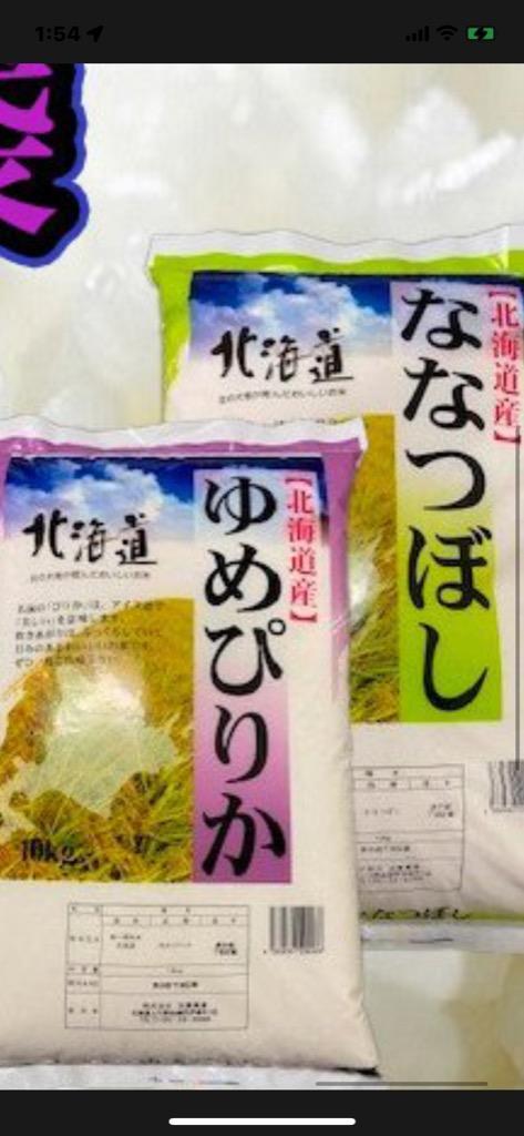 福袋30kg 令和4年度産北海道米 送料無料5kg×6袋 白米ゆめぴりか5kg5袋、白米ななつぼし5kg1袋 :gazetta6:お米屋北海道  株式会社加藤農産 - 通販 - Yahoo!ショッピング