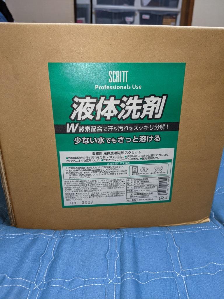 熊野油脂 スクリット 業務用液体洗剤 １０Ｌ : 41934517 : カウモール