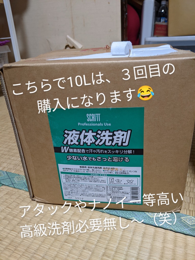 熊野油脂 スクリット 業務用液体洗剤 １０Ｌ : 41934517 : カウモール