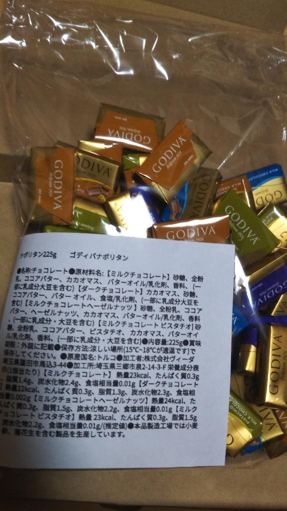 ゴディバ GODIVA ナポリタン 225g 約53個入 チョコ チョコレート スイーツ ギフト プレゼント お菓子 高級(食品N225) : GODIVA-NPR225g:買うモール カウモ - 通販 - Yahoo!ショッピング