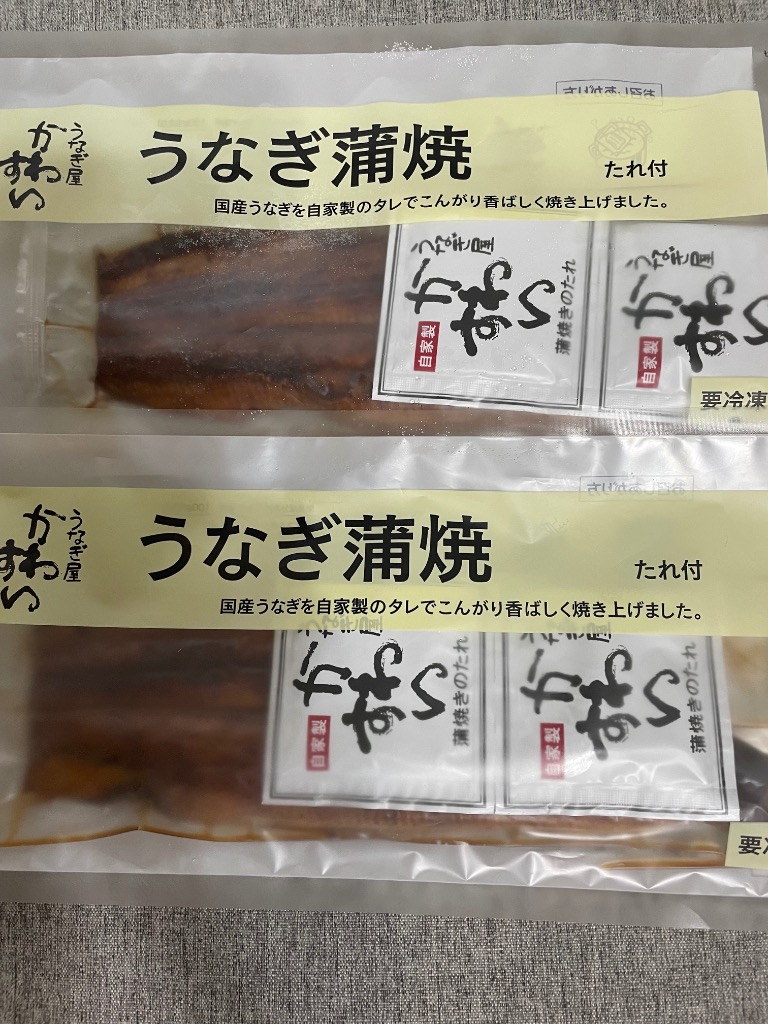 うなぎ屋かわすい うなぎ 蒲焼き 国産 超特大サイズ200g 2尾