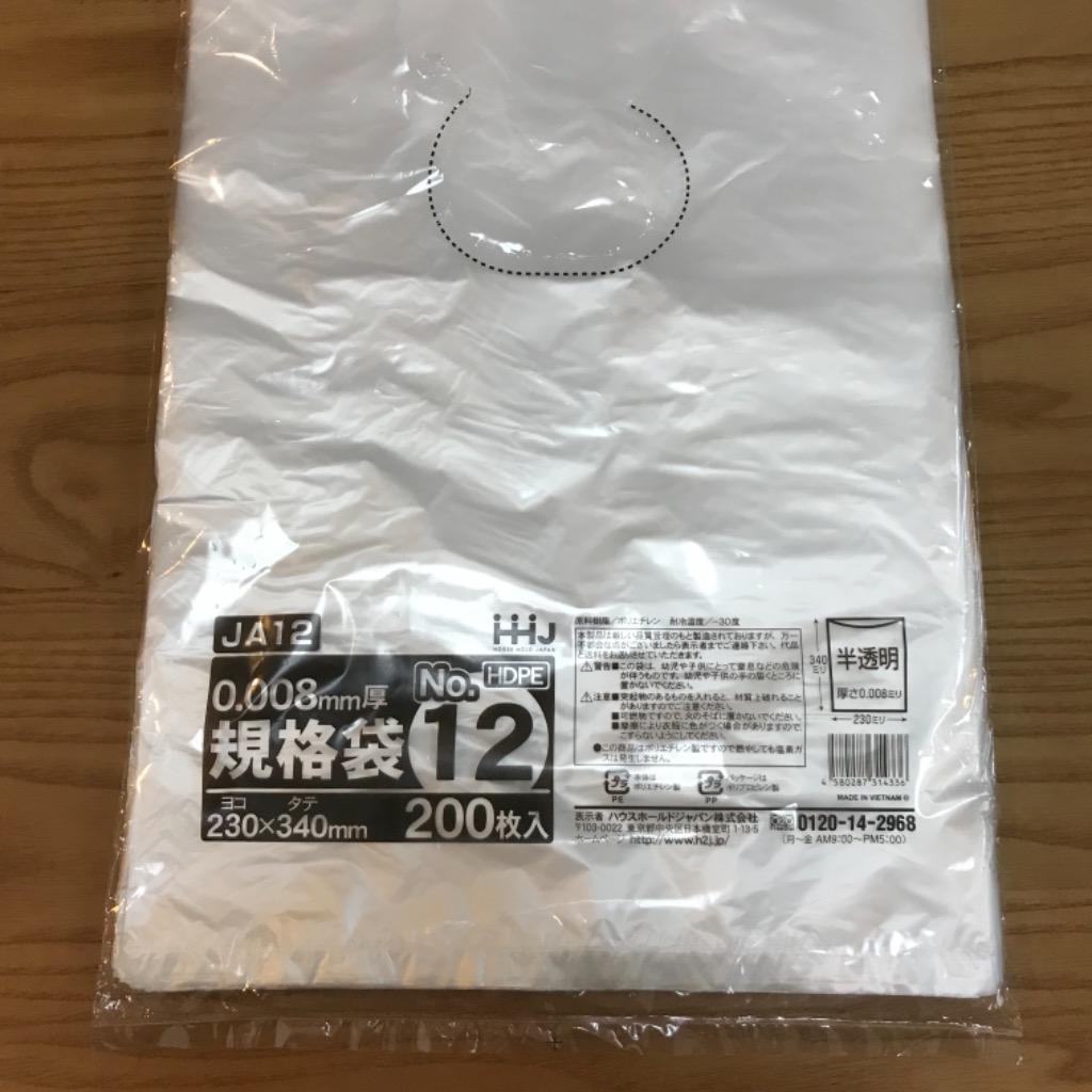 ポリ袋 規格袋 NO.12 半透明 23×34cm 200枚入 :1HUS10112:100円雑貨