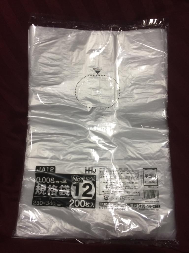 市場 規格袋 60袋×5ケース 12号200枚入01HD半透明 E12