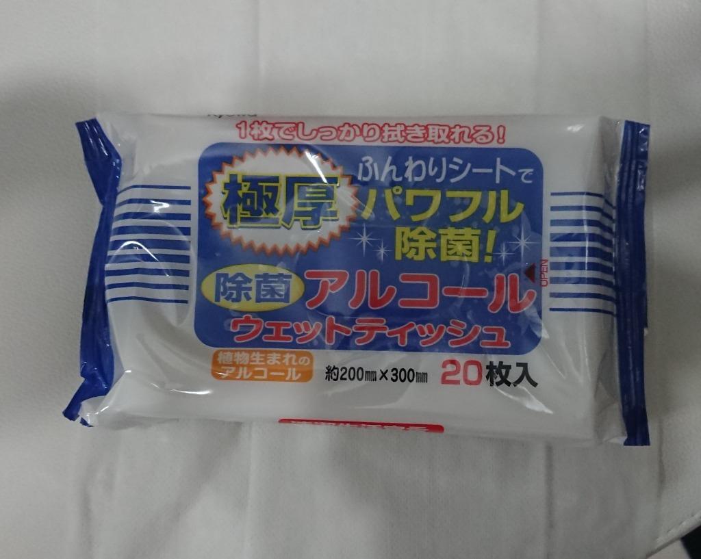 ウェットティッシュ 除菌アルコール 極厚 ２０枚入 :2KYS52036:100円雑貨日用品卸-BABABA - 通販 - Yahoo!ショッピング