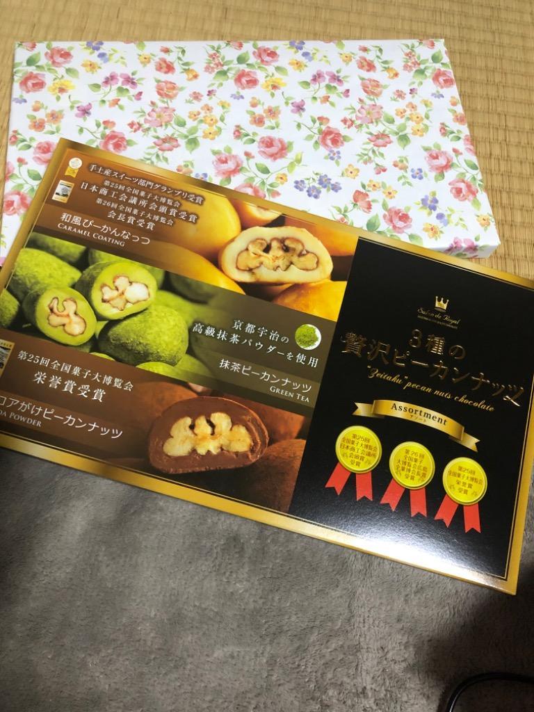 ハロウィン2022 ギフト チョコレート 3種類の贅沢ピーカンナッツセット :p-chocolate:神戸風見鶏本舗 - 通販 -  Yahoo!ショッピング