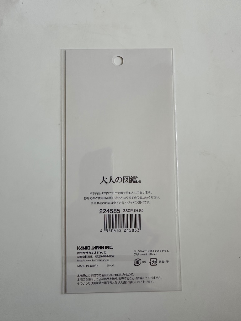 ビジュアルコレクション 大人の図鑑シール お米 人気 224585 : 文具