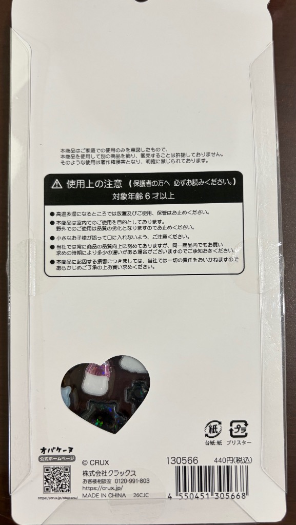 うるちゅる ポップシール テンシーヌとアクマーヌ 立体 ドロップ