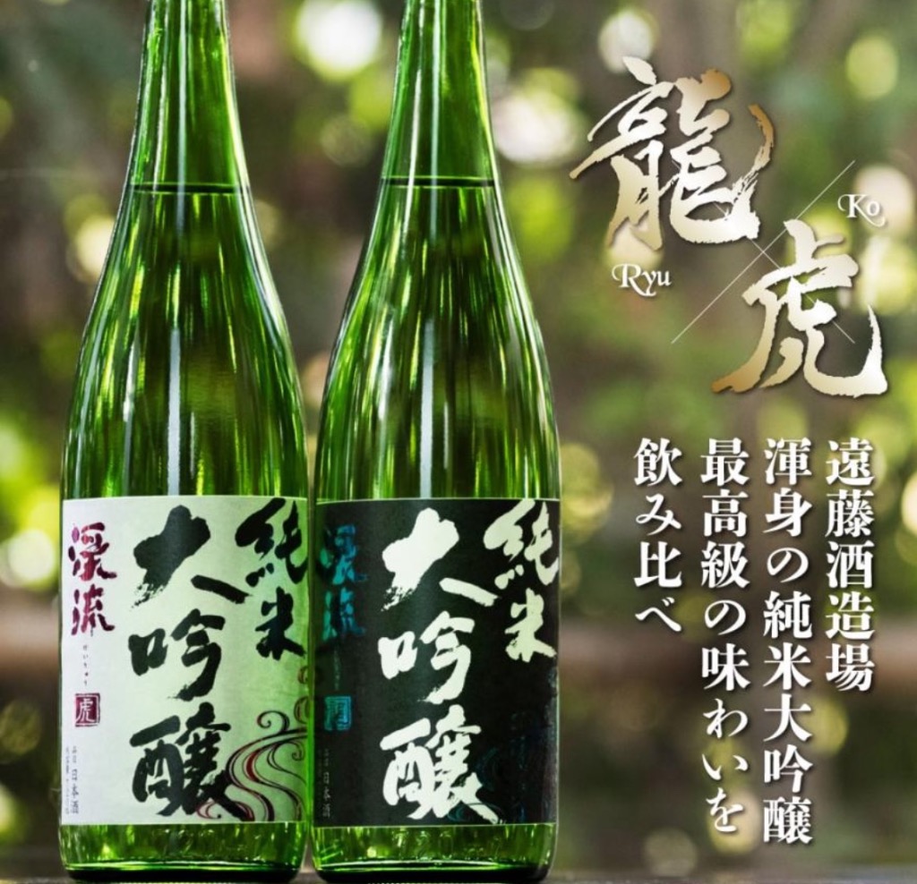 遠藤酒造場 お歳暮 お年賀 日本酒 ギフト 贈り物 プレゼント ギフト お