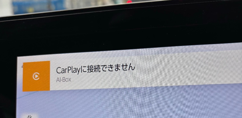 KEIYO公式 APPCAST III エーピーピーキャスト 3 CarPlay Ai Box KEIYO公式 APPCAST III エーピーピーキャスト 3 CarPlay Ai Box