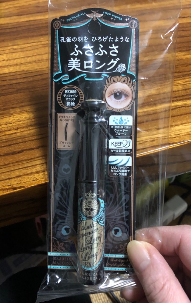 MAJOLICA MAJORCA（マジョリカ マジョルカ） マジョリカ マジョルカ