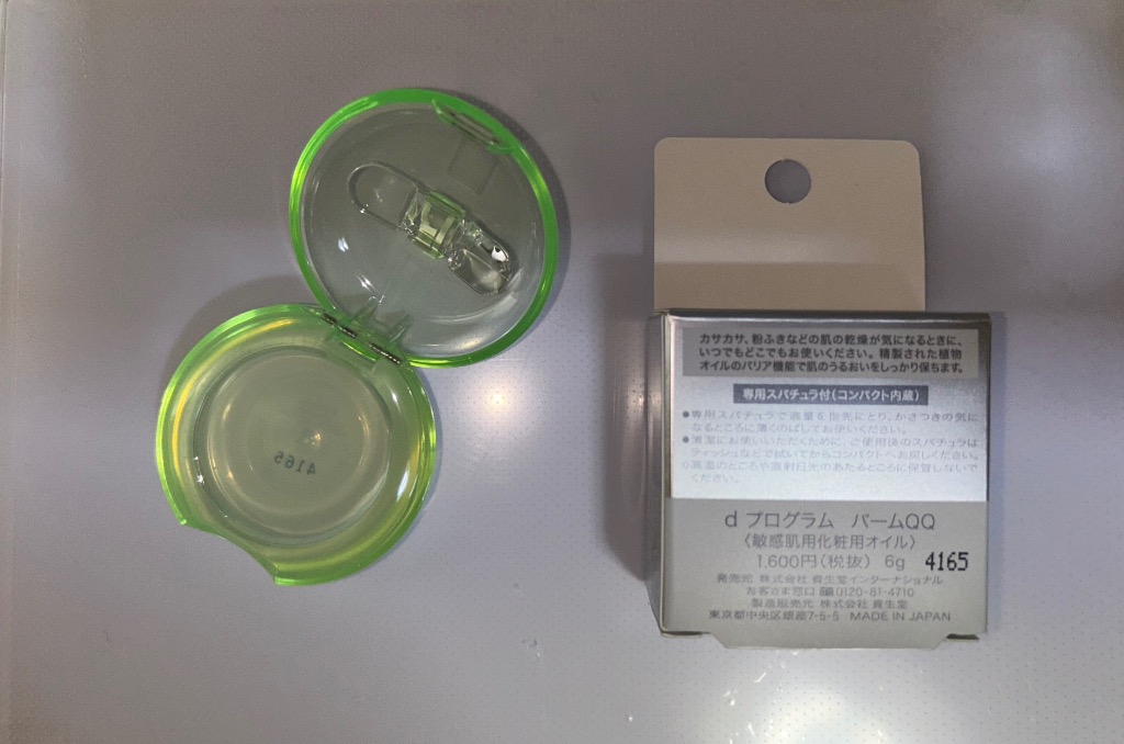 d program dプログラム バームQQ 敏感肌用化粧用オイル