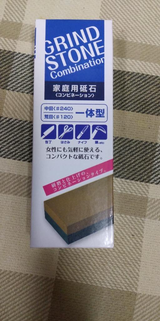 中砥石と荒砥石2点セット #1000 + #240/120 砥石 ［説明書付］ 送料無料