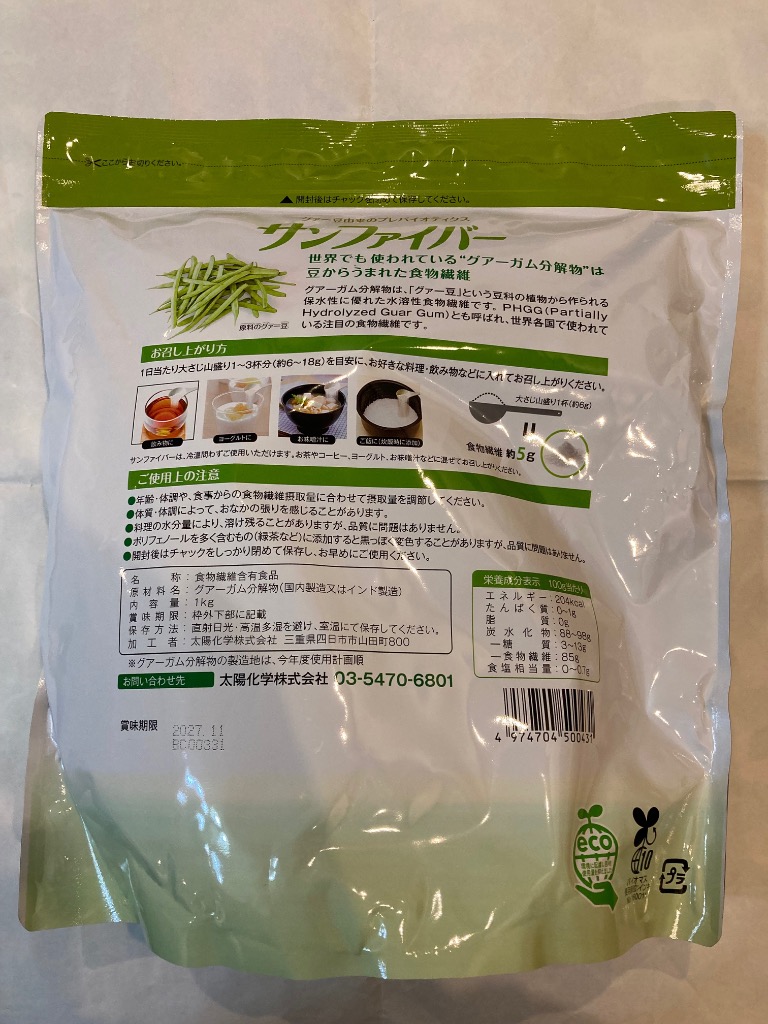 サンファイバー 1kg タイヨーラボ 食物繊維 【栄養】 優良配送 : 健康