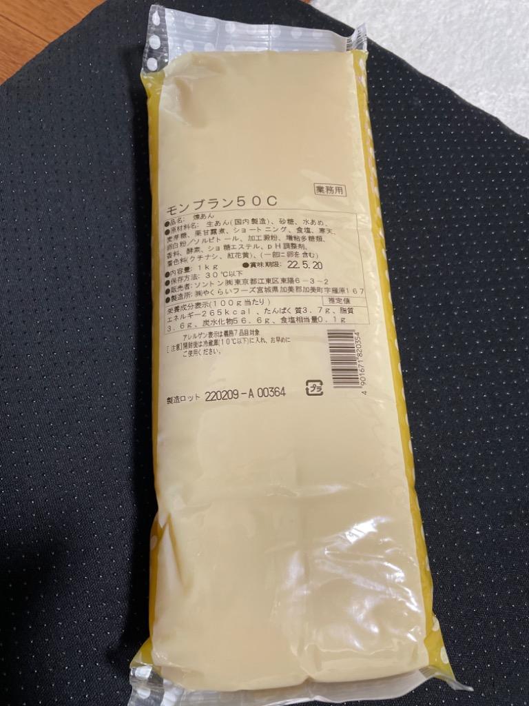 モンブラン 50C 1kg あんこ ソントン 業務用 :913006:食材舘 - 通販 - Yahoo!ショッピング