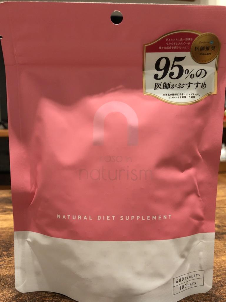 活きた酵素をプラス！ 酵素 in ナチュリズム(naturism Pink) 600粒入