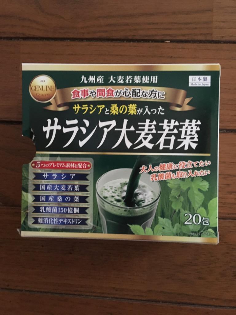 ユーワ サラシア大麦若葉青汁 20包 :1224-4960867006767:ケンコーエクスプレス - 通販 - Yahoo!ショッピング