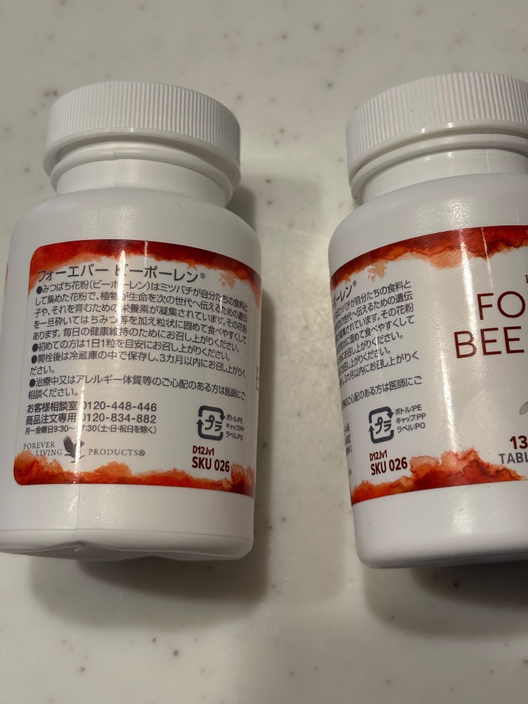 3個セット】フォーエバー ビーポーレン(蜜蜂花粉)130粒×3コ[Forever