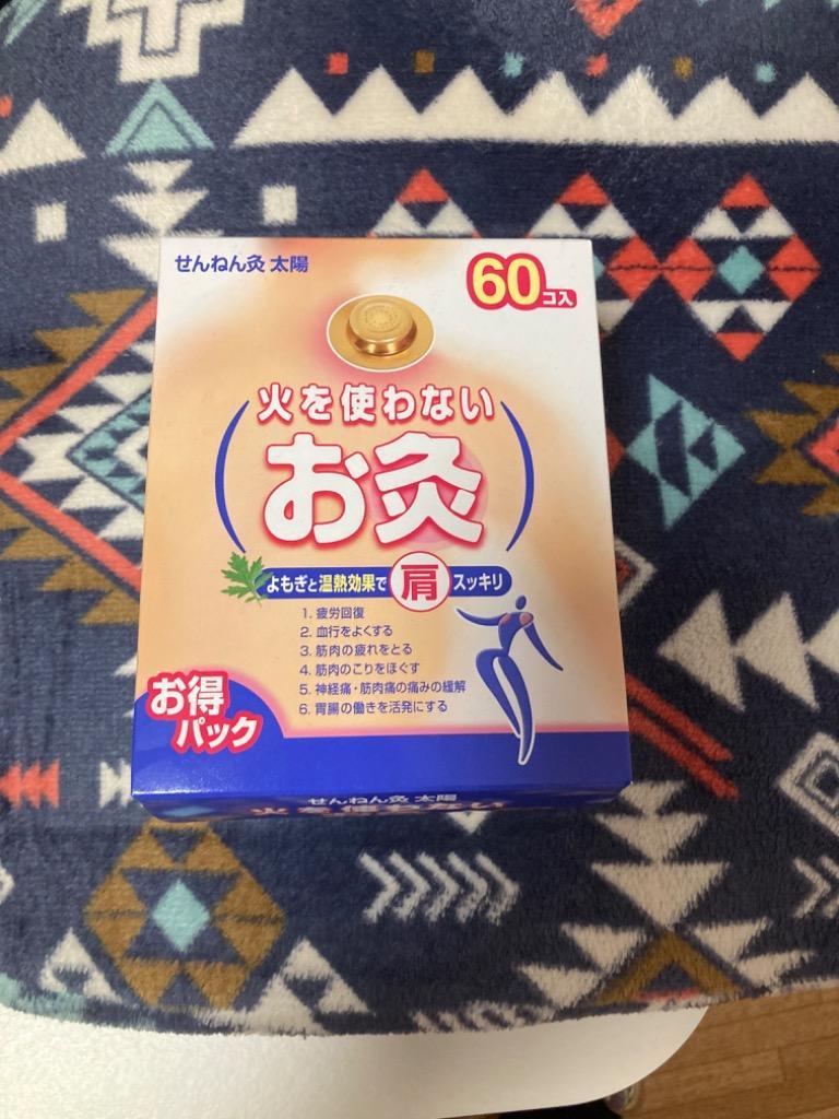 ご注文から2週間程度で発送予定」火を使わないお灸 太陽 60コ入「肩こり」「血行促進」 :27620896-496:健康王国 フアスト Yahoo!店  - 通販 - Yahoo!ショッピング