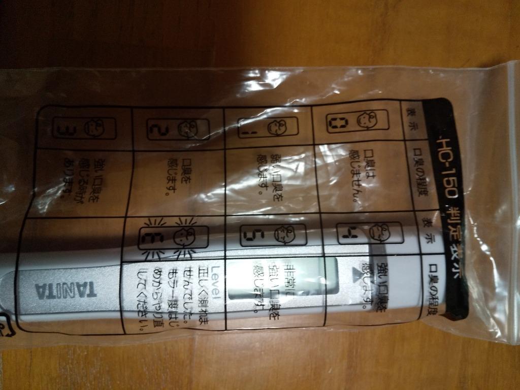 期間限定特価品 ブレスチェッカー HC-150SWH ホワイト タニタ api.tokomobile.co.id